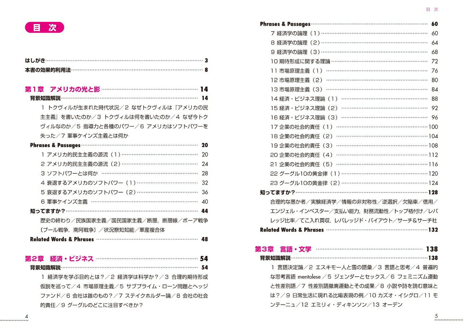 楽天ブックス テーマ別英単語academic 上級 01 人文 社会科学編 中沢幸夫 本 楽天ブックス テーマ別英単語academic 上級 01 人文 社会科学編 中沢幸夫 本